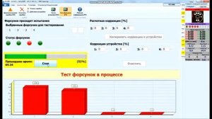 Компьютерная диагностика. Проверка форсунок ГБО OMVL CPR 4 поколения. ПО SAVER 4.0.10.0