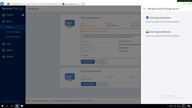 Резервное копирование Exchange Server с помощью Acronis Backup.