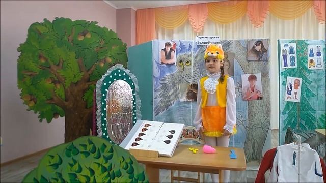 Драматизация экономической сказки "Теремок на новый лад" смотреть онлайн