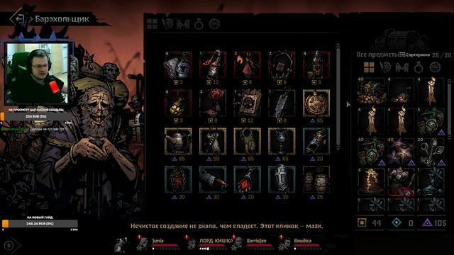 Как открыть КРЕСТОНОСЦА. Пошаговая инструкция от А до Я. Darkest dungeon 2