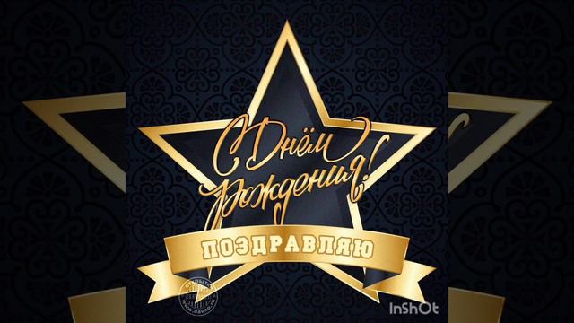 поздравление РУСЛАНУ. ВАРИАНТ 2 смотреть онлайн