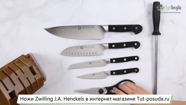 Набор ножей 6 предметов в подставке Zwilling J.A. Henckels в интернет-магазине Tut-posuda.ru смотреть онлайн