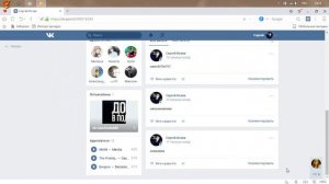 Как удалить все записи со стены в вк сразу! Без программ! Моментальная очистка стены.!