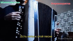 УРСАЛ ТАУДА НА БАЯНЕ #кариммуратов #баянпобратски