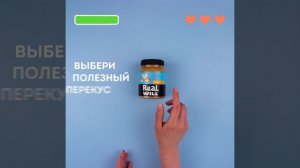 Вкусный перекус без добавления сахара-наша любимица кремовая арахисовая паста.Артикул на WB 1371237