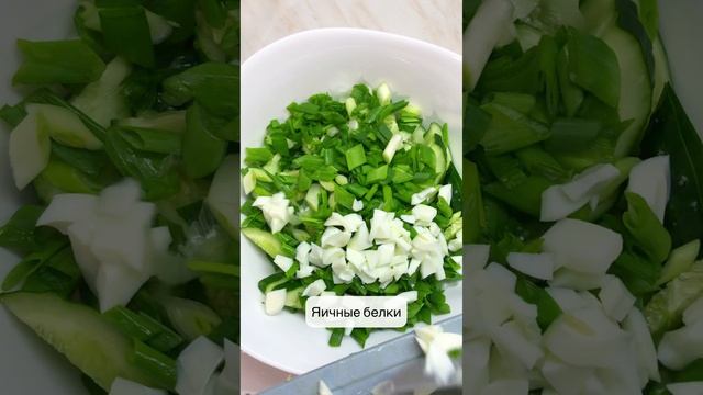 Мой любимый весенний салат.