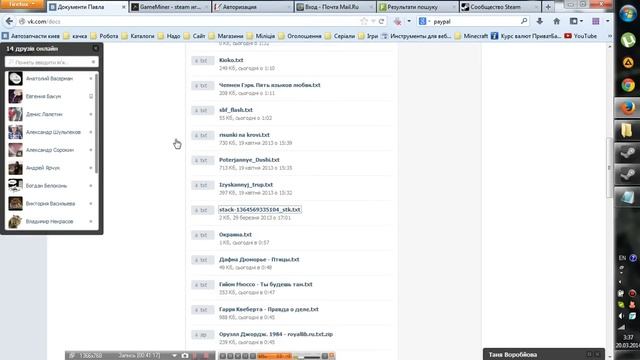 Роемся в ВК в поисках Стим ключей и всякой полезности смотреть онлайн