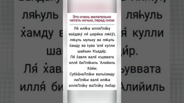 #читать #ночью #перед #сном #оченьважно смотреть онлайн
