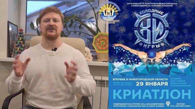 Доктор Первушкин выступит с докладом на мероприятии NEO-Зима для зимних пловцов смотреть онлайн