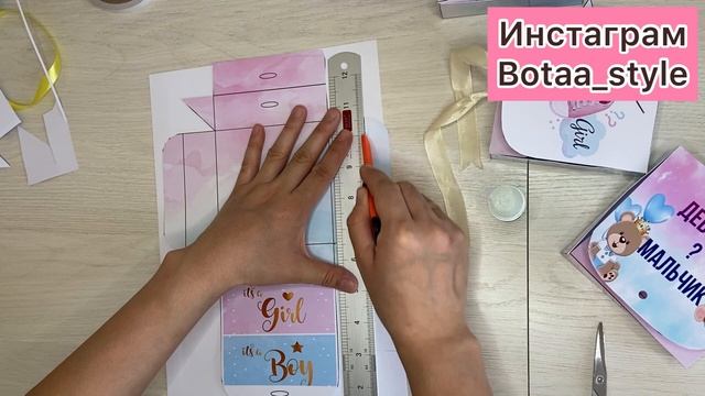 Коробочка для гендер пати своими руками ￼ смотреть онлайн
