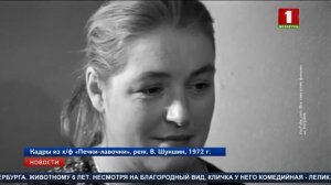 Лидия Федосеева-Шукшина сегодня отмечает юбилей