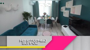 Изумрудный город в бывшей детской, переделанной в сказочную гостиную | «Квартирный вопрос»