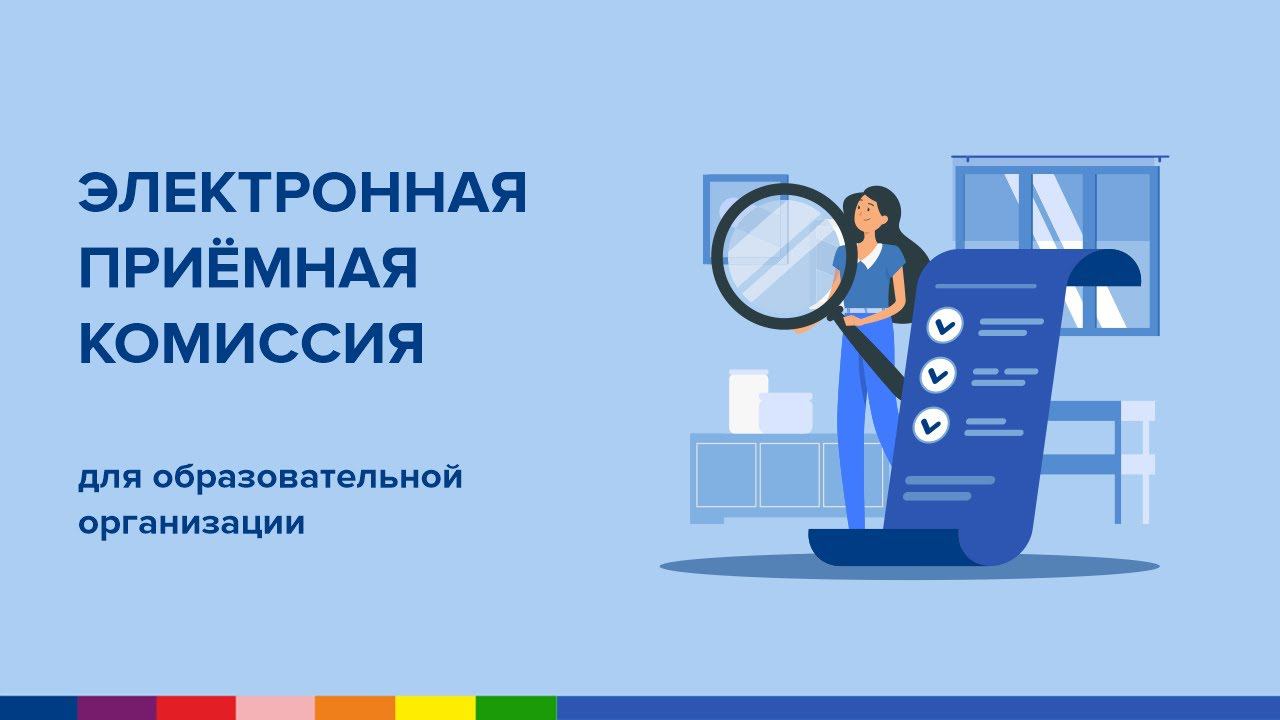 Комиссия для школы поступление. Комиссия для школы поступление. Картинка приемной комиссии. Медицинский осмотр дети в детсаду. Комиссия для школы поступление.