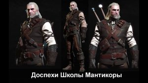 Ведьмак 3 КиВ - Дом, милый дом, Портретист, Кости великого Нищего и Древности Школы Мантикоры 275