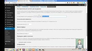 Wordpress уроки - Настройка аудио плагина на сайте Вордпресс