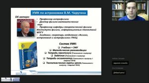 Формирование у учащихся компетентностного подхода к изучению астрономии