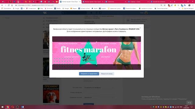 как создать группу вконтакте для фитнес проекта смотреть онлайн