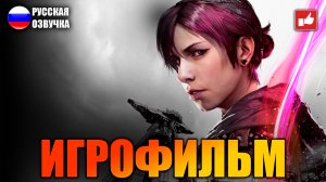 InFamous First Light ИГРОФИЛЬМ на русском ● PS5 прохождение без комментариев ● BFGames