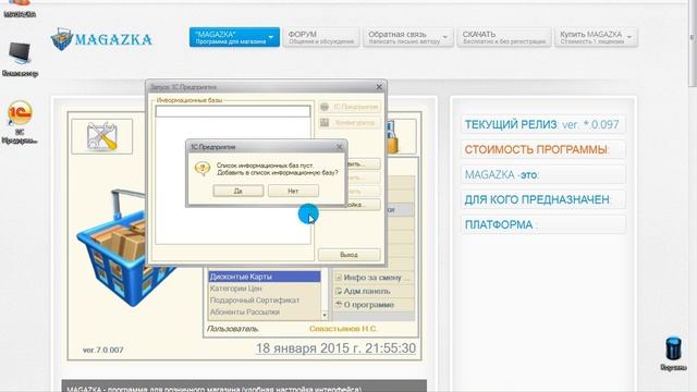 MAGAZKA Урок №1. Установка программы на компьютер пользователя смотреть онлайн