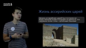 Взлет и падение Ассирии. Персидская держава царя царей. Урок 15. История 5 класс