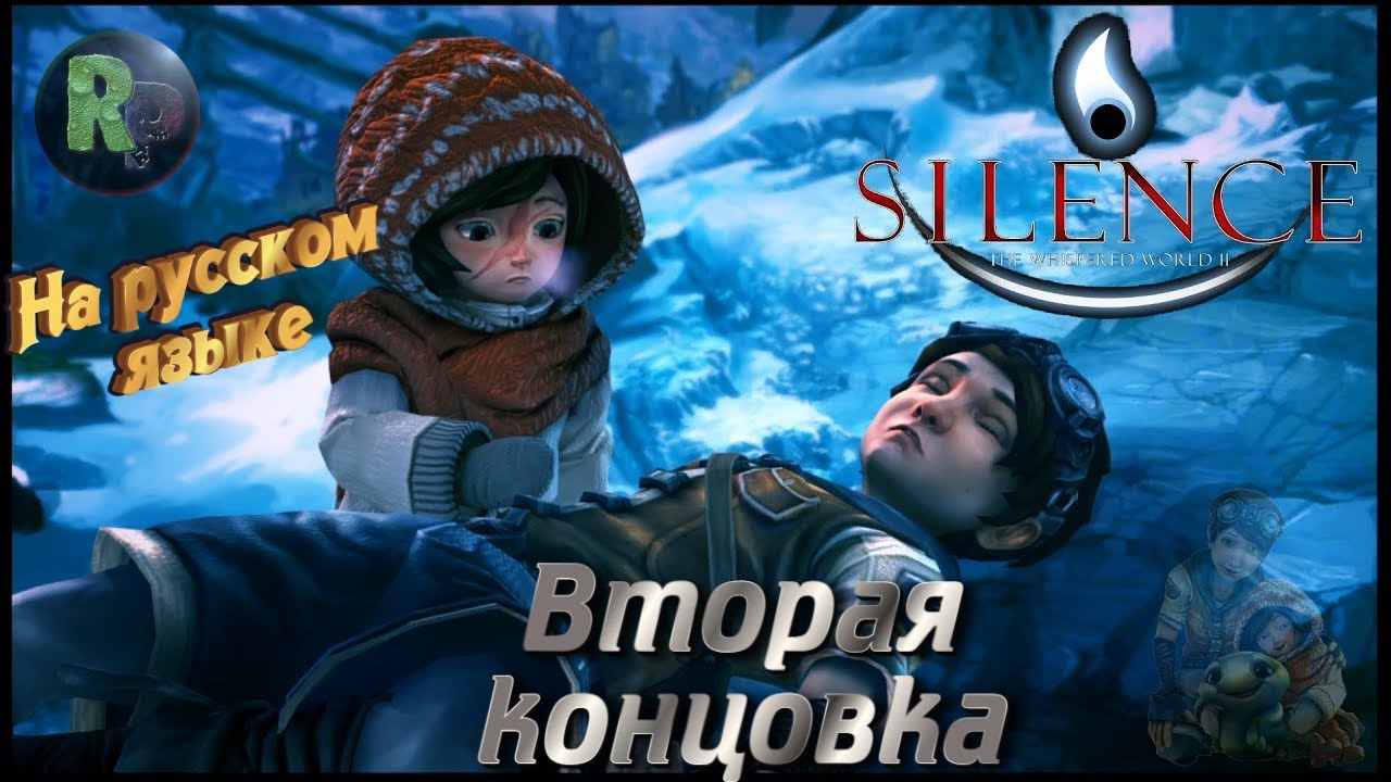 Silence ?Вторая концовка ?Прохождение на русском? #RitorPlay