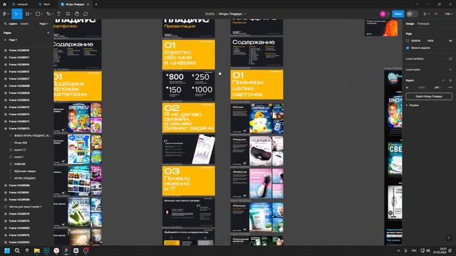 Личный бренд дизайнера инфографики. Как повысить прайс? Как получать больше заказов?