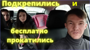 Подкрепились и бесплатно прокатились|Бесплатная поездка|Инвестиции таксиста|Электрик миллионер
