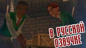 Bully Scholarship Edition | РУССКАЯ ОЗВУЧКА #15