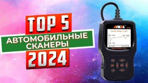 ТОП-5: Лучшие автомобильные диагностические сканеры 2024 года