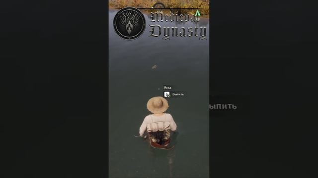 Medieval Dynasty - рыбаки