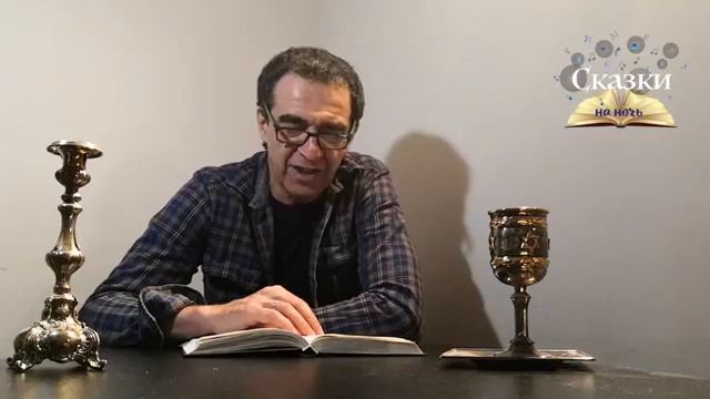 #СказкиНаНочь: российский актёр театра и кино Александр Борисович Резалин