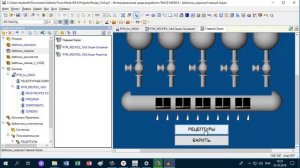 Дозирование по рецепту в SCADA TRACE MODE: готовый объект