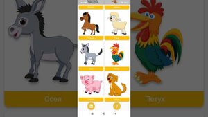 развивающая игра для детей угадай домашних животных #детям #игры #животные #развитиеребёнка