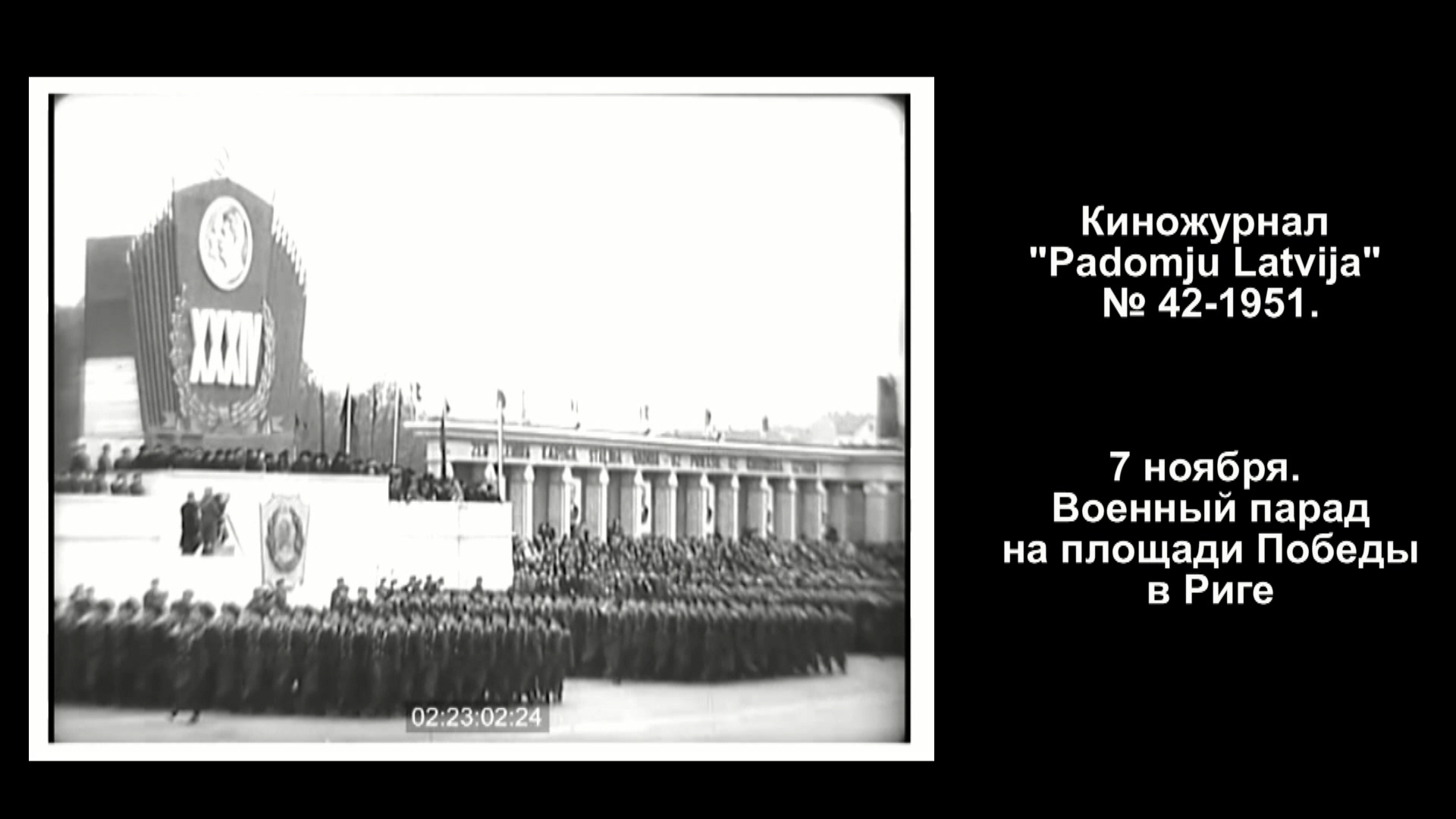Ноябрь 1951. Минск ноября 1951 парад. Одесса Привокзальная пл. военный парад 1947 год. Военный парад 1978 год Рига видео. Военный парад в г.Рига в 1968 году , если есть хроника этих лет..