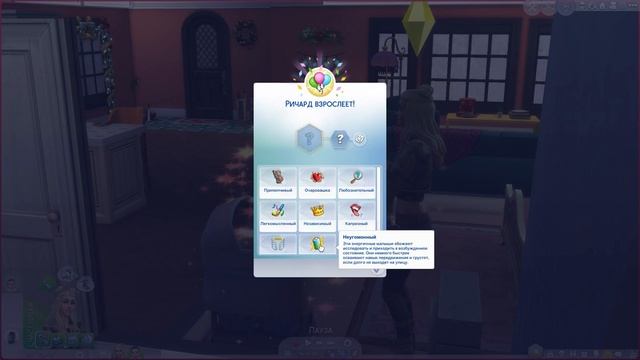 Детские черты характера в Симс 4 смотреть онлайн