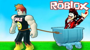 Смайл Фредди + тележка = БЫСТРАЯ прокачка в симуляторе качка ROBLOX !