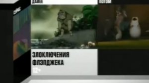 Заставки 2х2 Сейчас/Далее/Потом (2014 год)