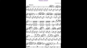 "Танец гнома" (Тимур Максимов) Ноты для фортепиано