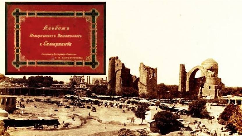 Альбом исторических памятников Самарканда.1890  Samarqand tarixiy yodgorliklari toplami. 1890