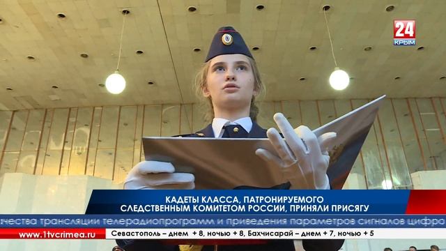 Присяга кадетов