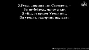 Наступил этот день воскресенья, и кто знает и любит Бога