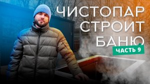 Правильная баня в провинциальном городе: купель для банного комплекса