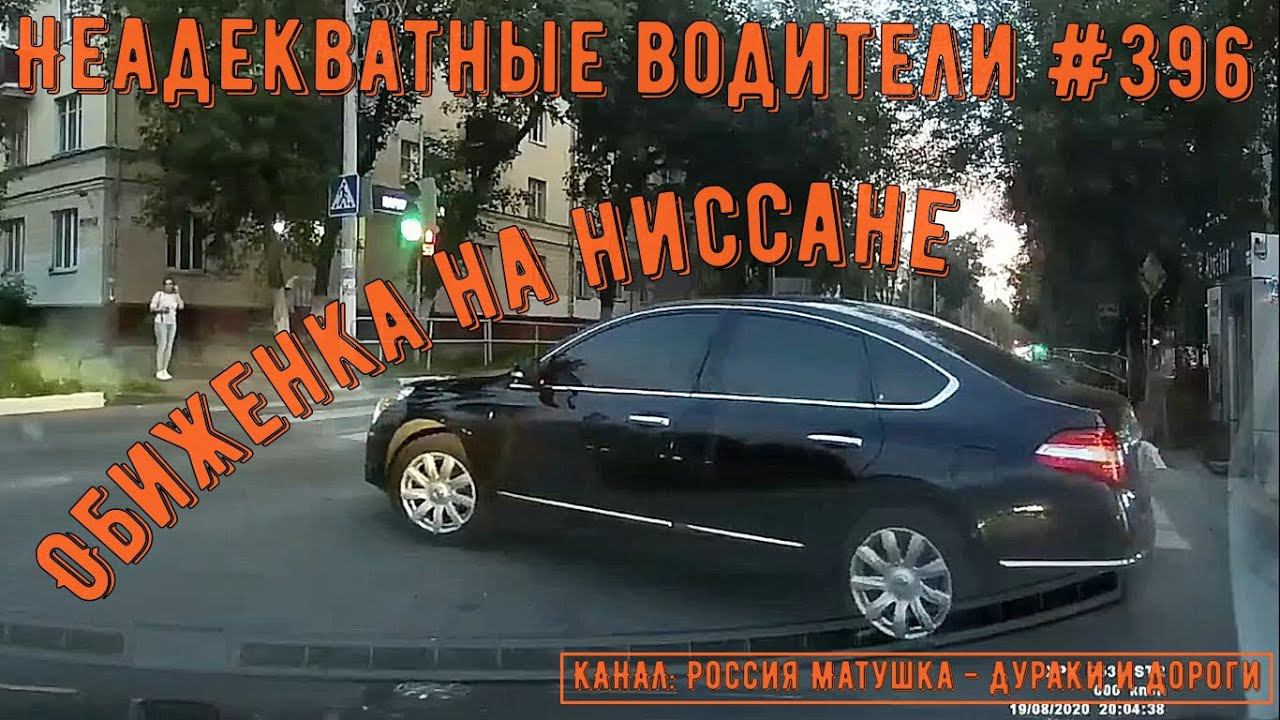 Неадекватные водители! Быдло на дороге! Подборка №396! Road Rage Compilation on Dash cam!