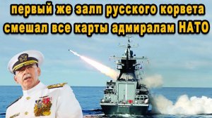 Новейший корвет проекта 20385 ВМФ России "Гремящий"