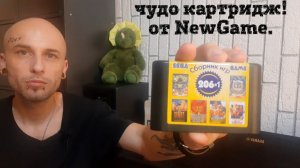 Картридж 206 в 1 от new game.