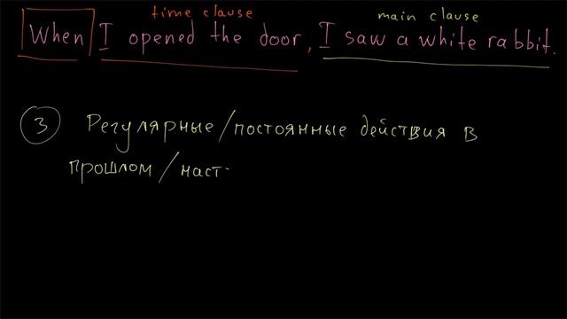 Time Clauses - использование WHEN, WHILE, AS смотреть онлайн