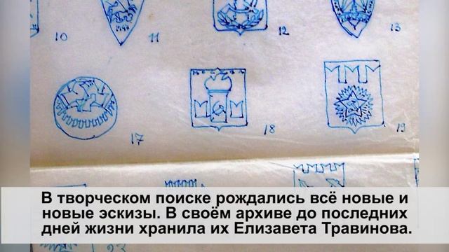 Сочинские истории. Герб города Сочи.