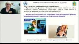 Родительское собрание 25.04.2020