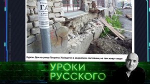 Урок №152. Кому в России жить хорошо и что с этим делать?
