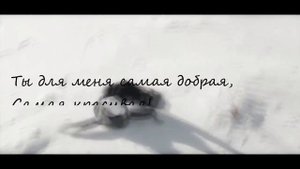 Стих маме от дочери " Взрослою я стала..."
